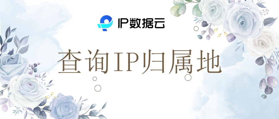 Query IP attribution - iNEWS
