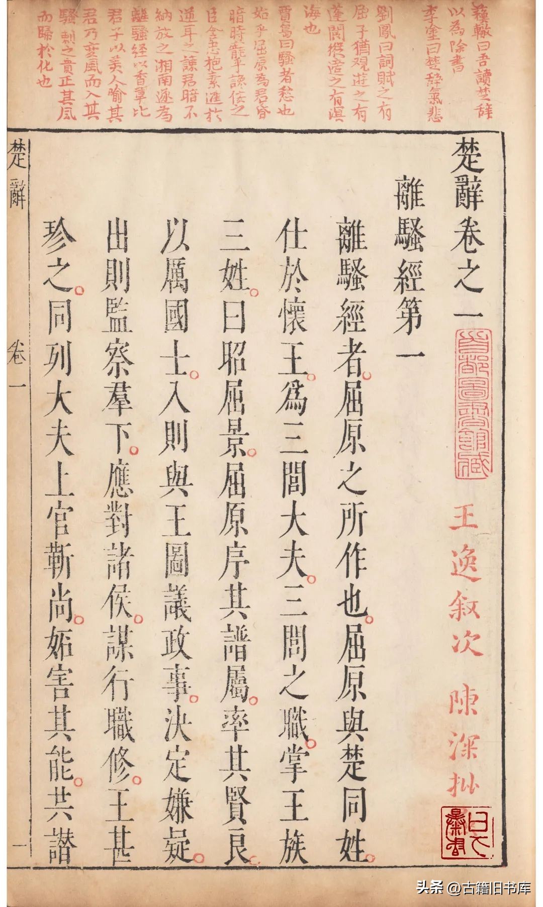 The beauty of the layout of ancient books - iMedia