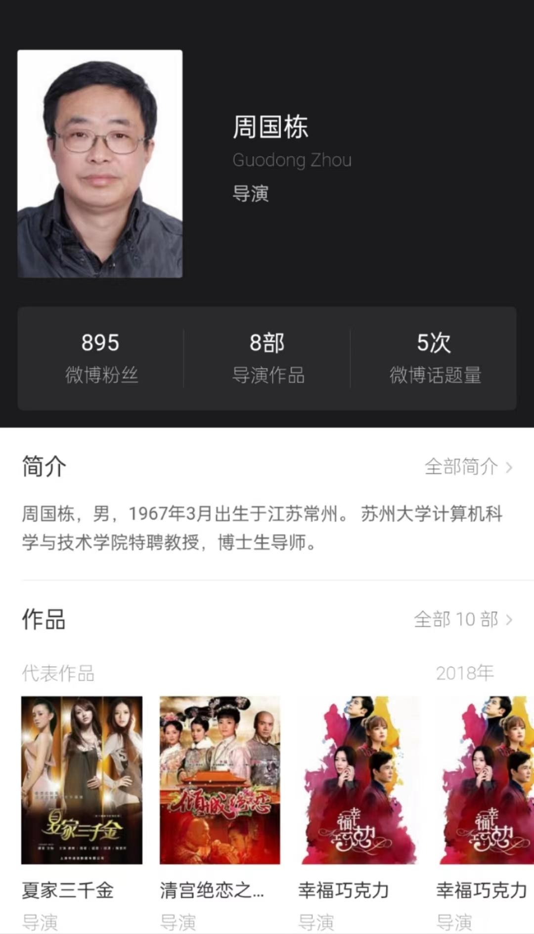 Sudden bad news! The famous director Zhou Guodong passed away due to ...