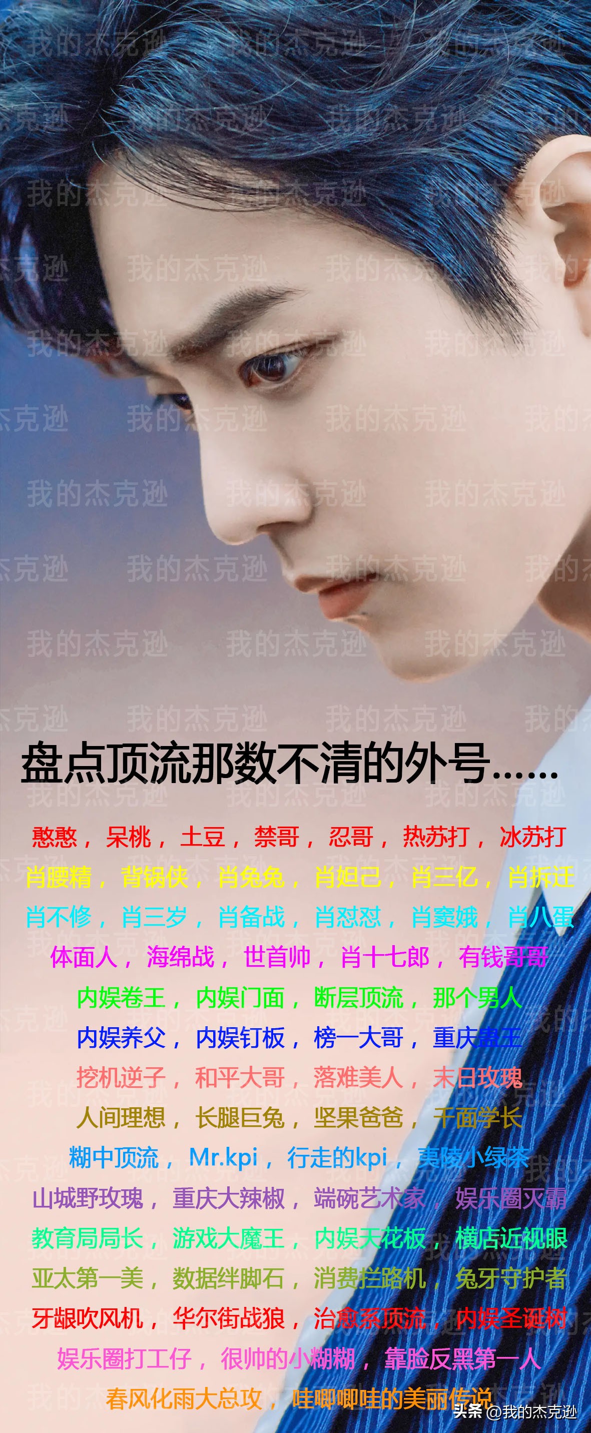 Take a look at the countless nicknames of the top streamers! Adding two