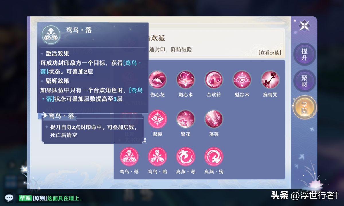 Fantasy New Zhu Xian: Detailed Explanation of Hehuan Tianshu and Star ...