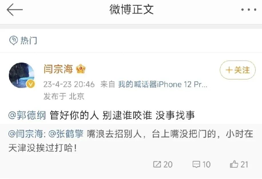 Why is Yan Yunda angry? Call out Guo Degang, reprimand Zhang Heqing ...