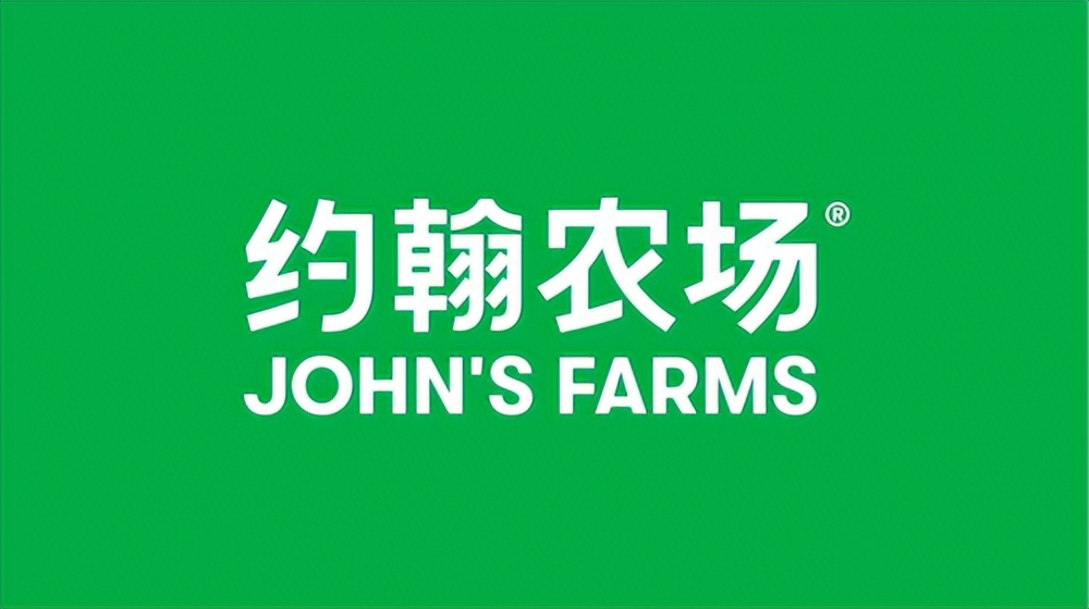 John's Farm brand upgrade, is it 