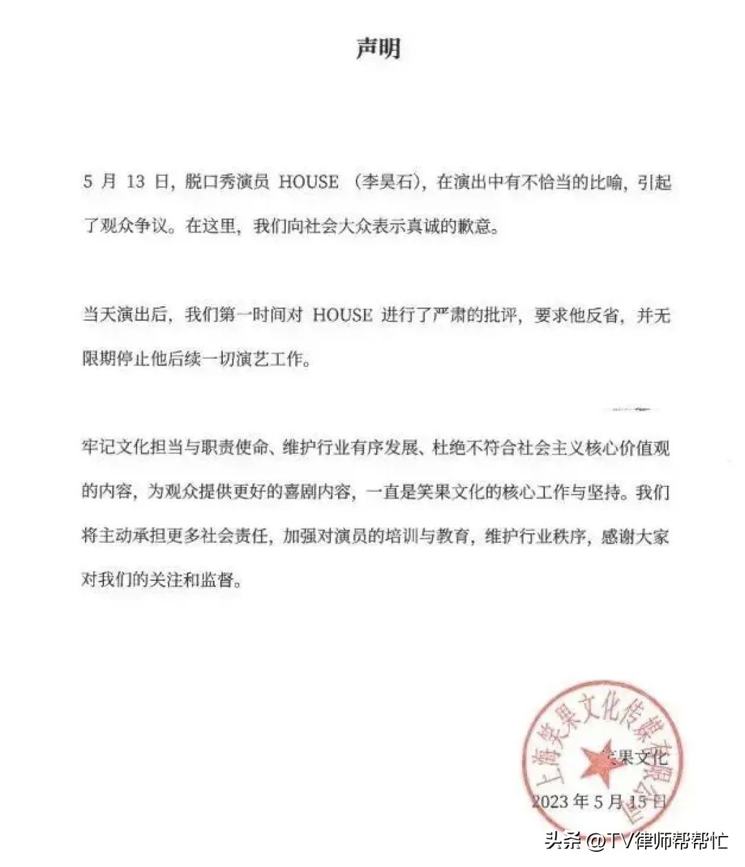 Talk Show Does Not Mean Being Outspoken Xiaoguo Culture House Was 