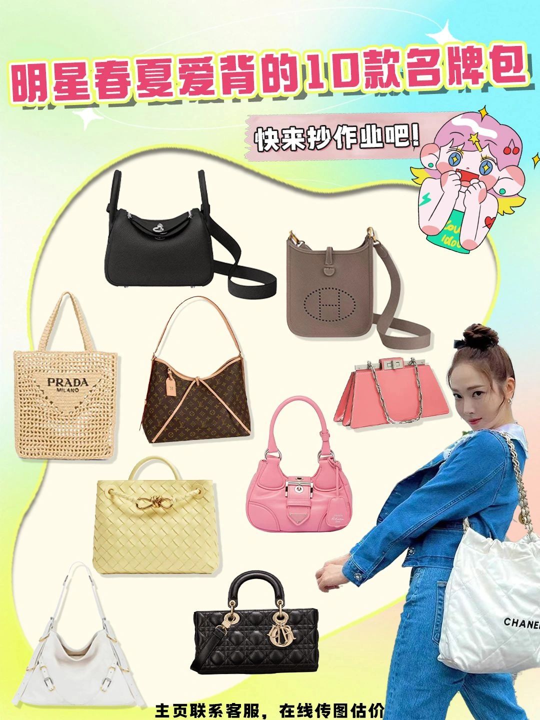 What kind of bag should you carry in spring and summer to make you more