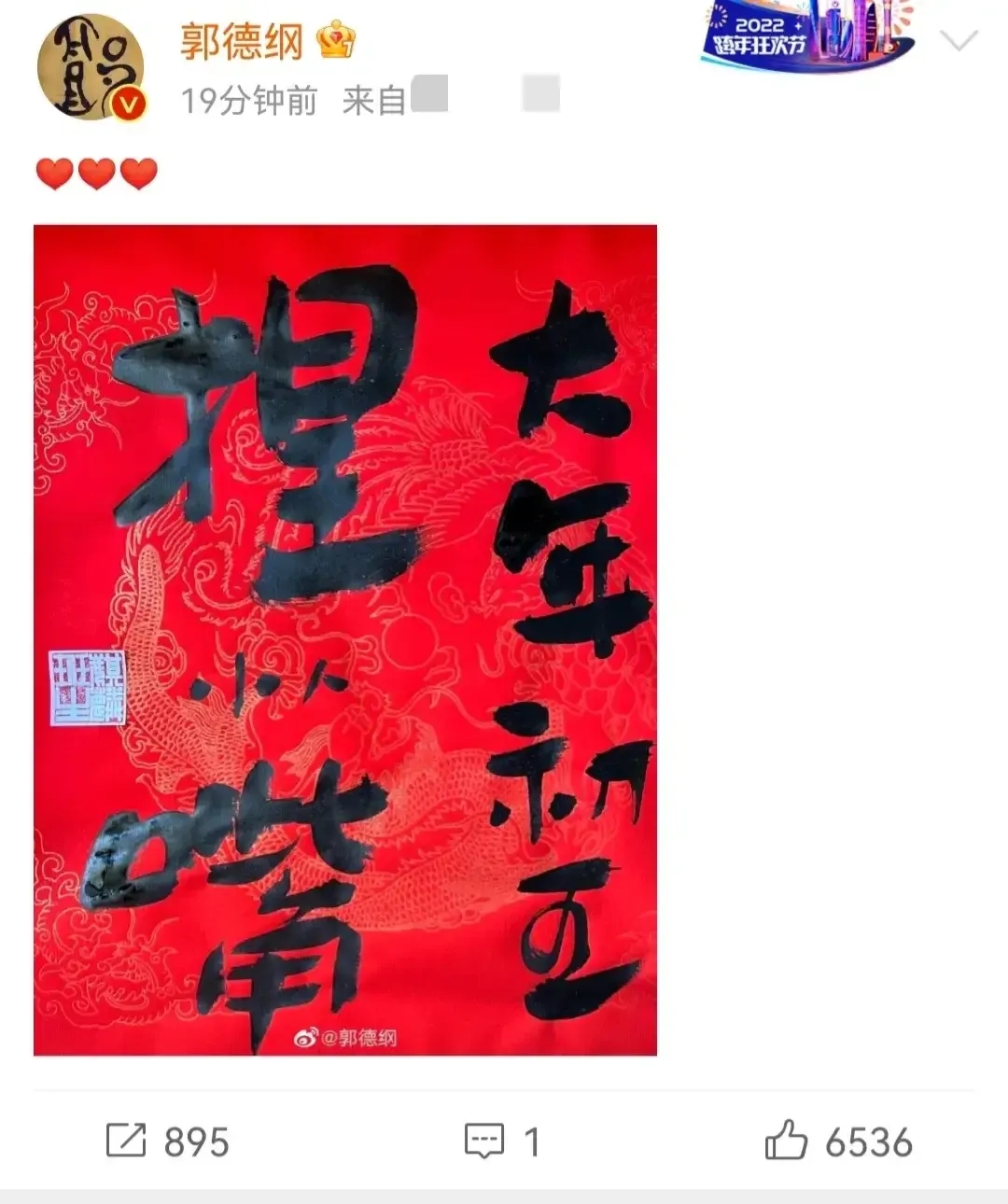 Guo Degang responded to the rumor with Wang Mengting that he wrote one