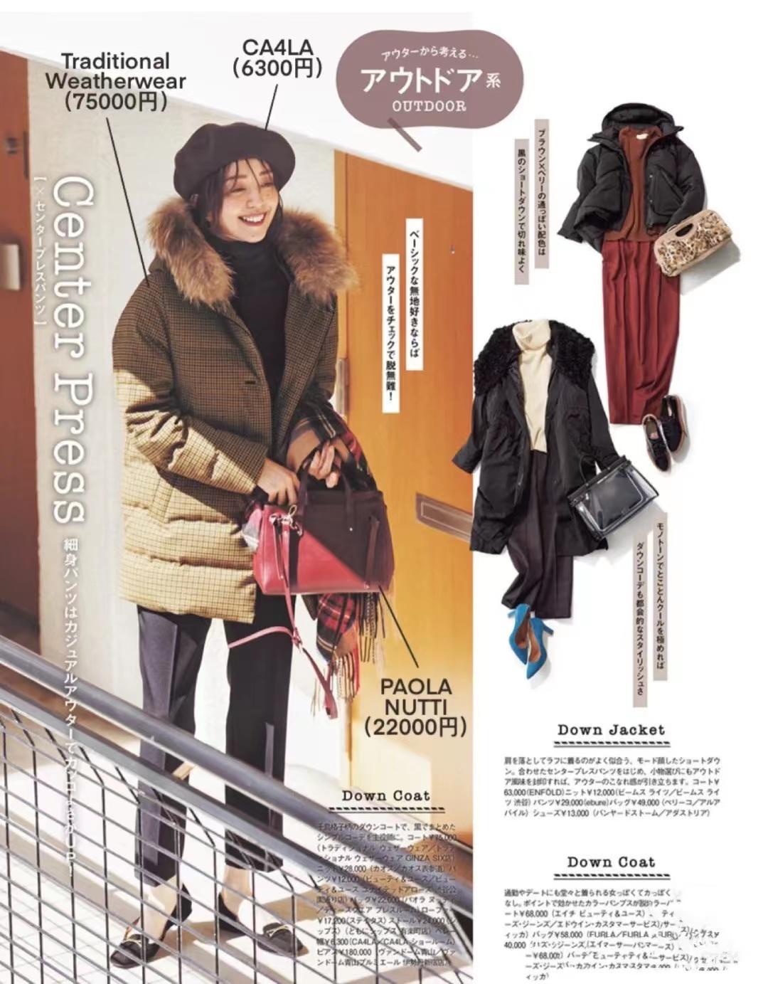 How to wear "down jacket" more feminine?School day miscellaneous