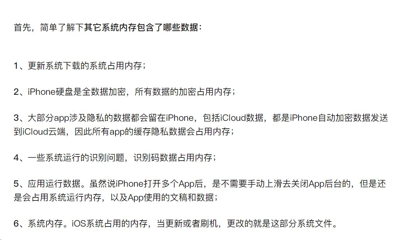 What are the system files in the iPhone storage space and how to delete them? iMedia