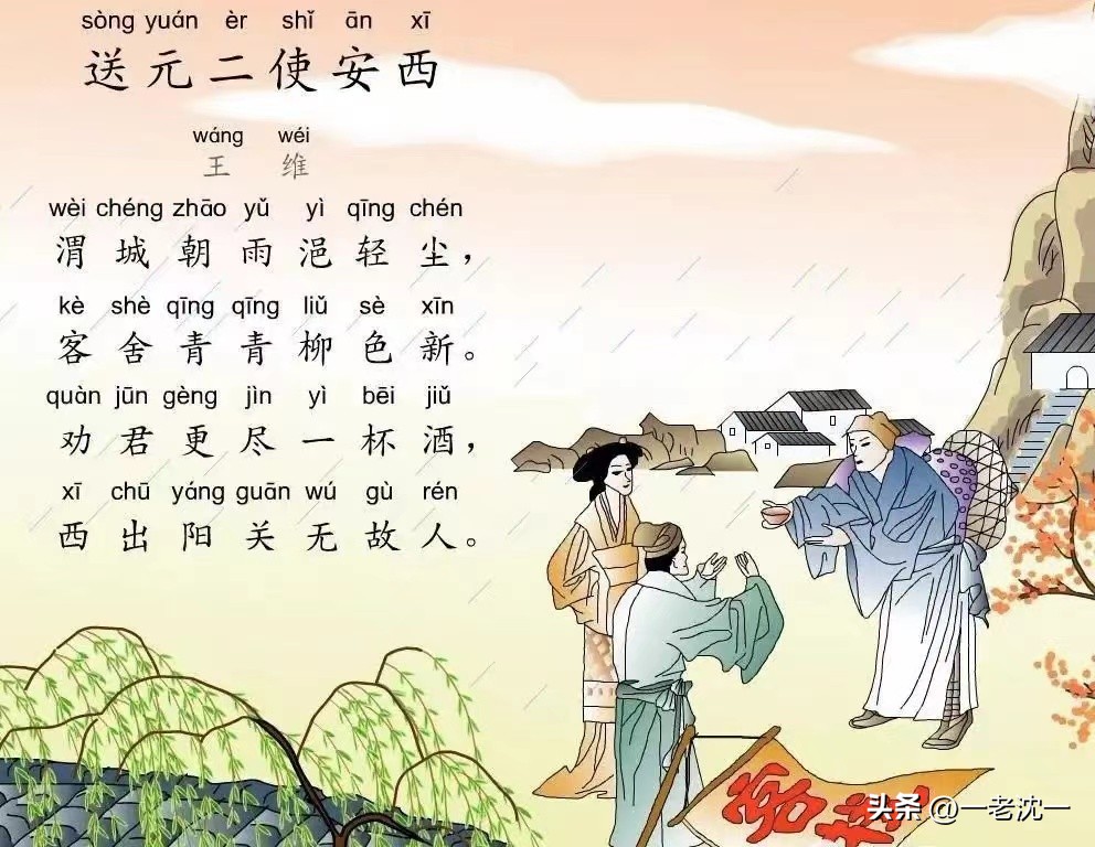 From the farewell poems of Wang Wei and Gao Shi, to Su Shi and Fan ...