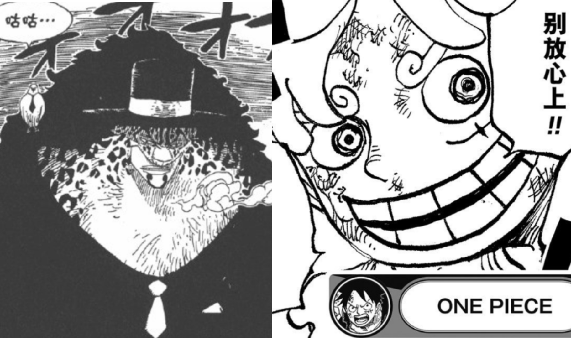 One Piece Chapter 1069 Excitement, "Devil Fruit" is secretly announced