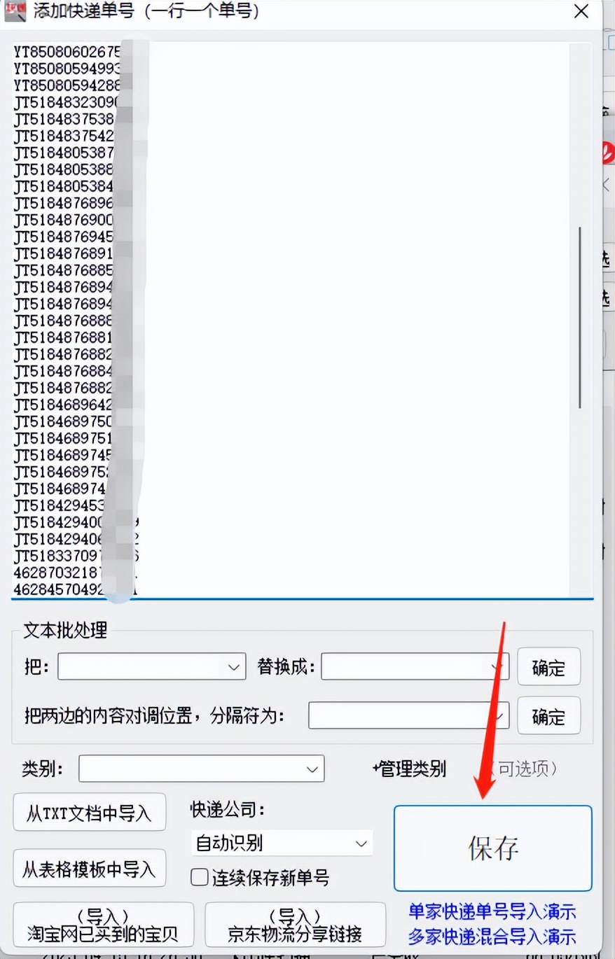 Simple and efficient query method: only the express tracking number is ...