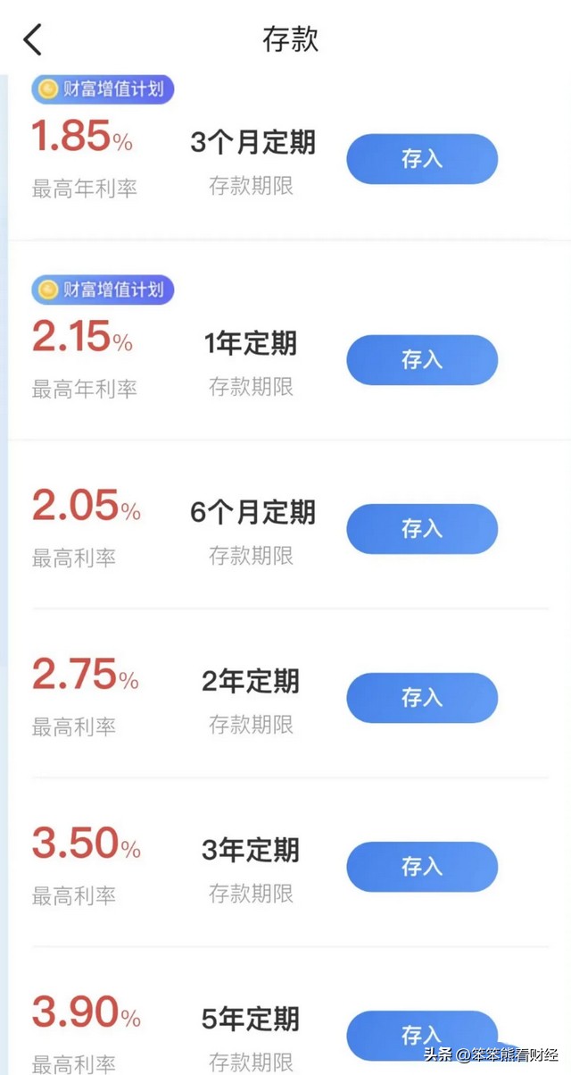 bank-deposits-guanyin-bank-s-5-year-time-deposit-product-cuts-interest