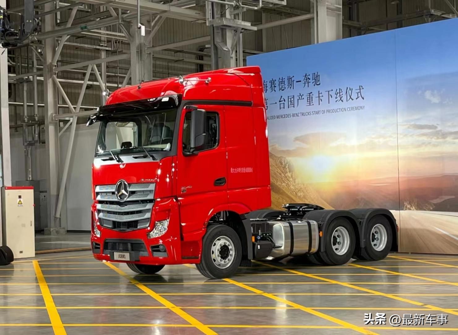 Mercedes Benzs First Domestic Heavy Truck Officially Rolled Off The