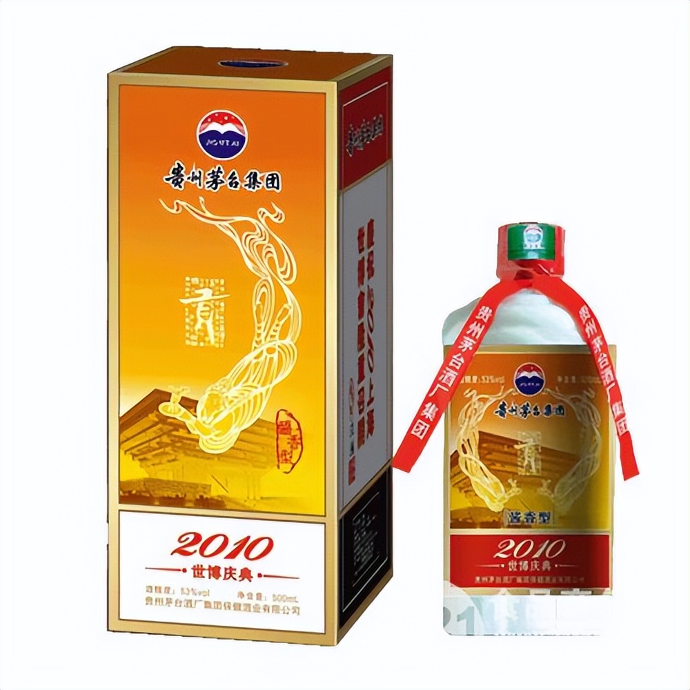 2010-world-expo-celebration-wine-53-vol500ml-6-bottles-per-box-is-the