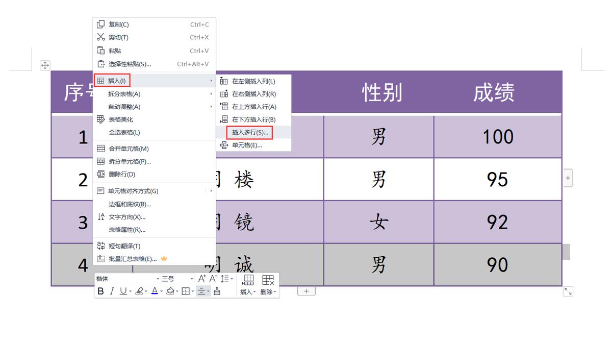 wps text how to quickly insert multiple rows in a table in a document