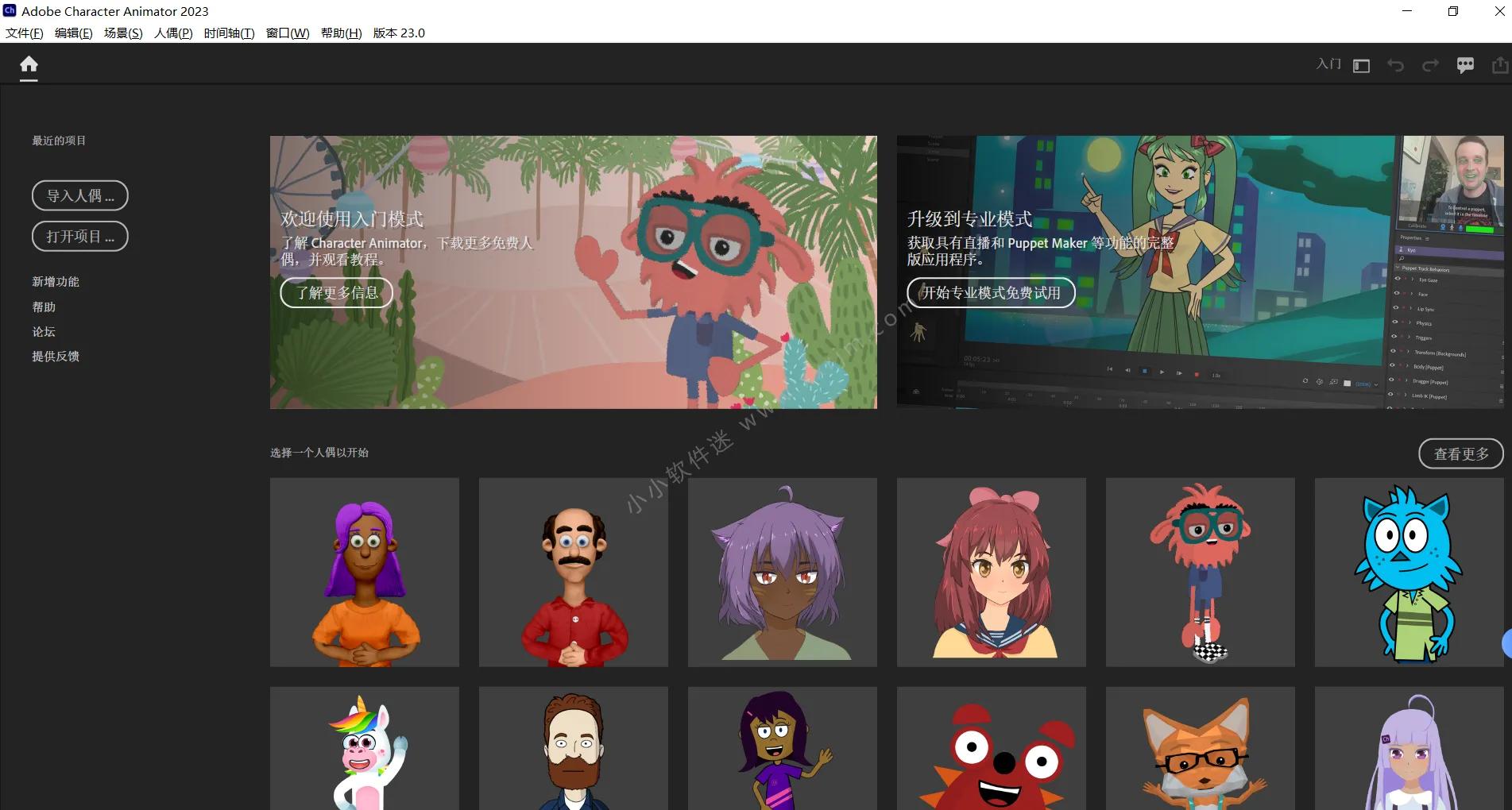 Adobe Character Animator 2023最新中文版 - 頭條匯