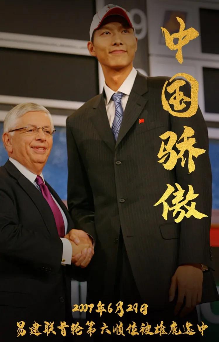 Ten Years Of Yi Jianlian, Century Of Yao Ming - INEWS