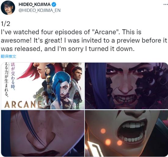 Hideo Kojima: 'Arcane is the future of animation and CG