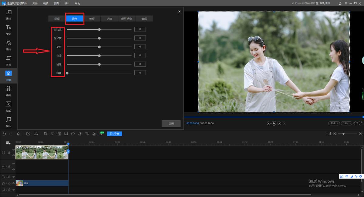 How to add special effects to video?How to share video with special