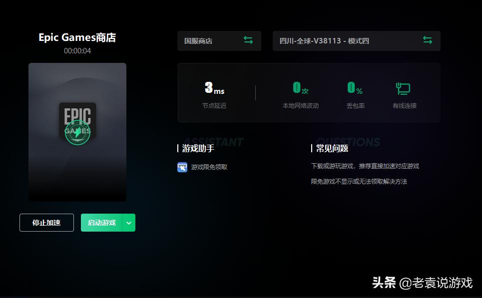 EPIC error can not log in EPIC socket open error error can not log in