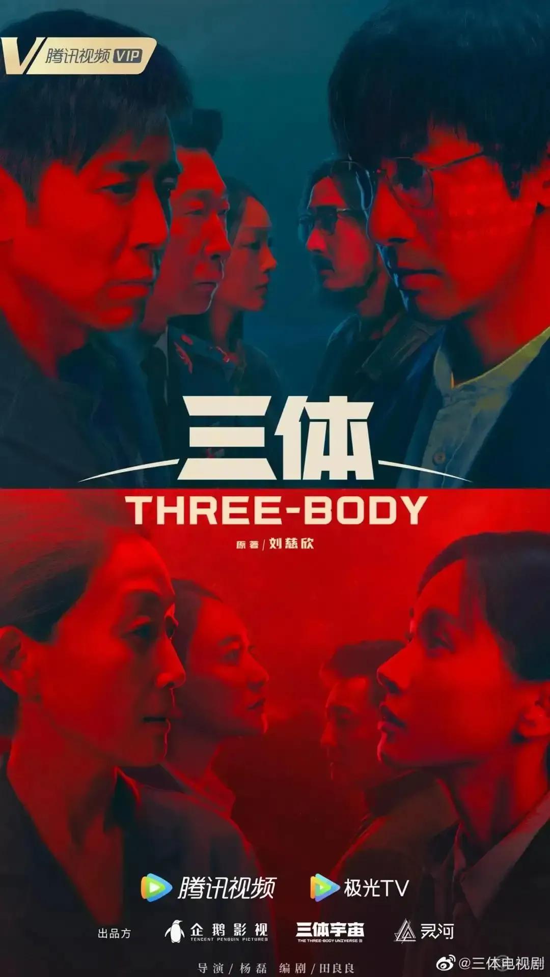 Net Chuan Tencent version [Three-Body Problem] TV series will be ...