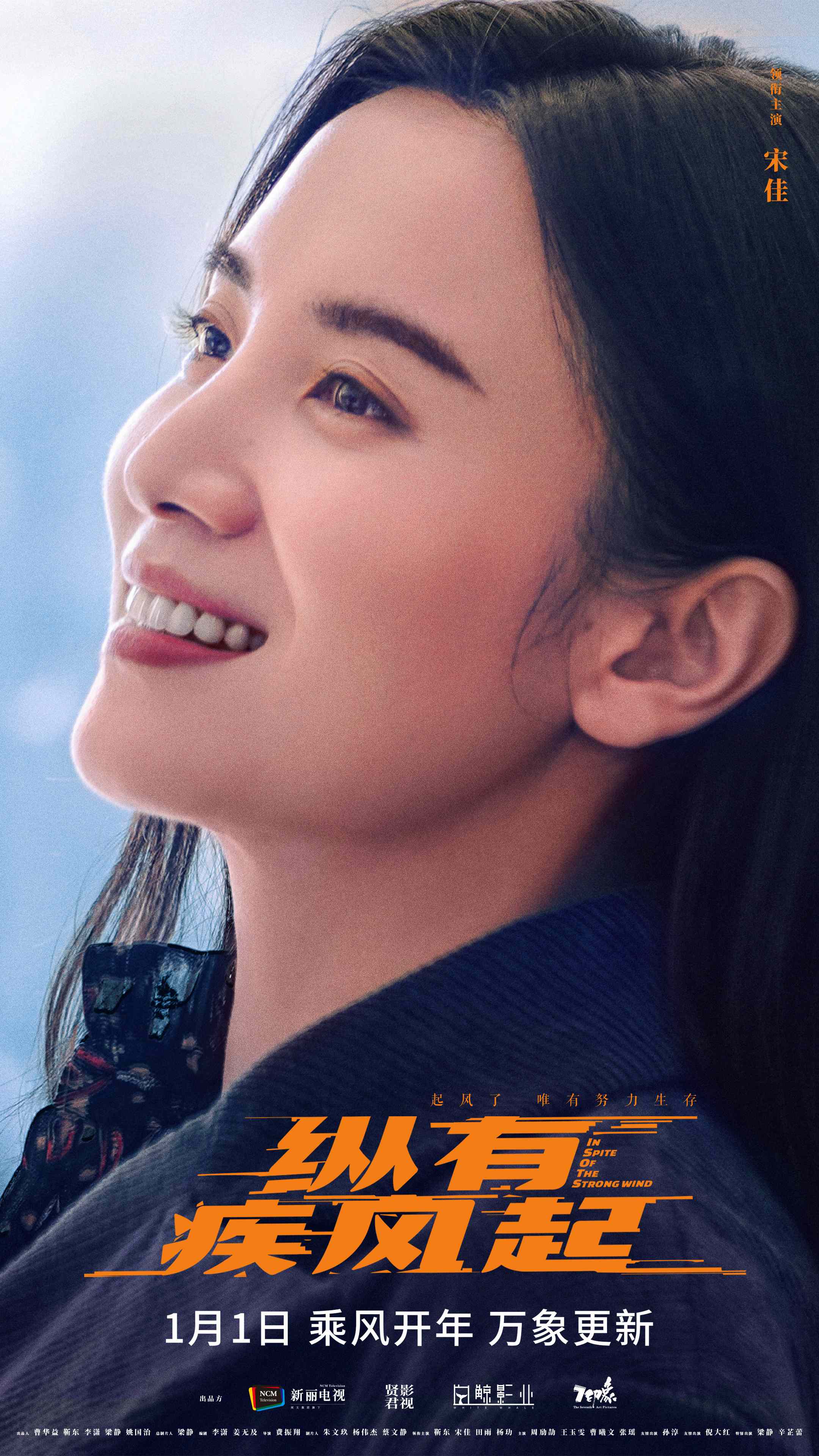 [Although there is a gale] Jin Dong and Song Jia's passionate life will ...