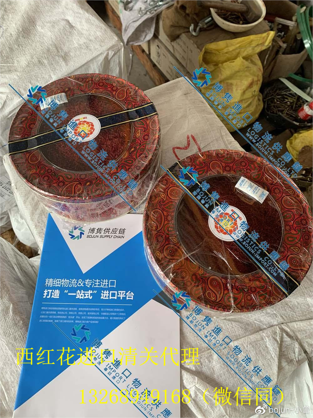 Iran saffron import customs clearance process and import common