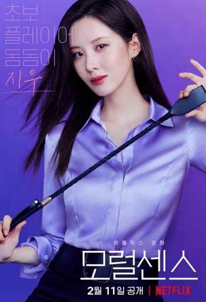 Girls' Generation Xu Xian's new film is too exciting, collars and whips are in battle, netizens