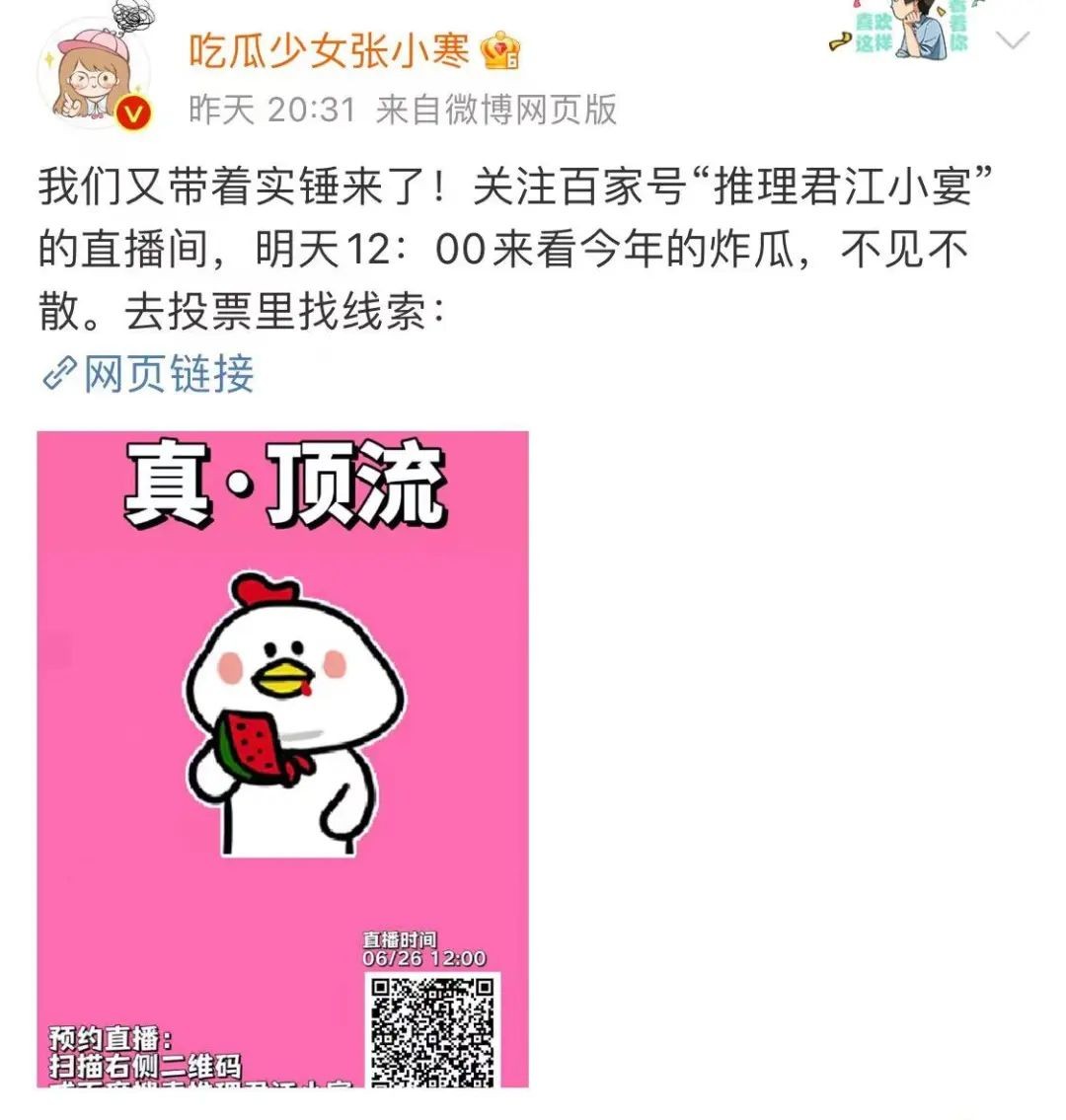 Cai Xukun's onenight stand led to Ms. C's pregnancy and abortion? Cai's mother questioned the