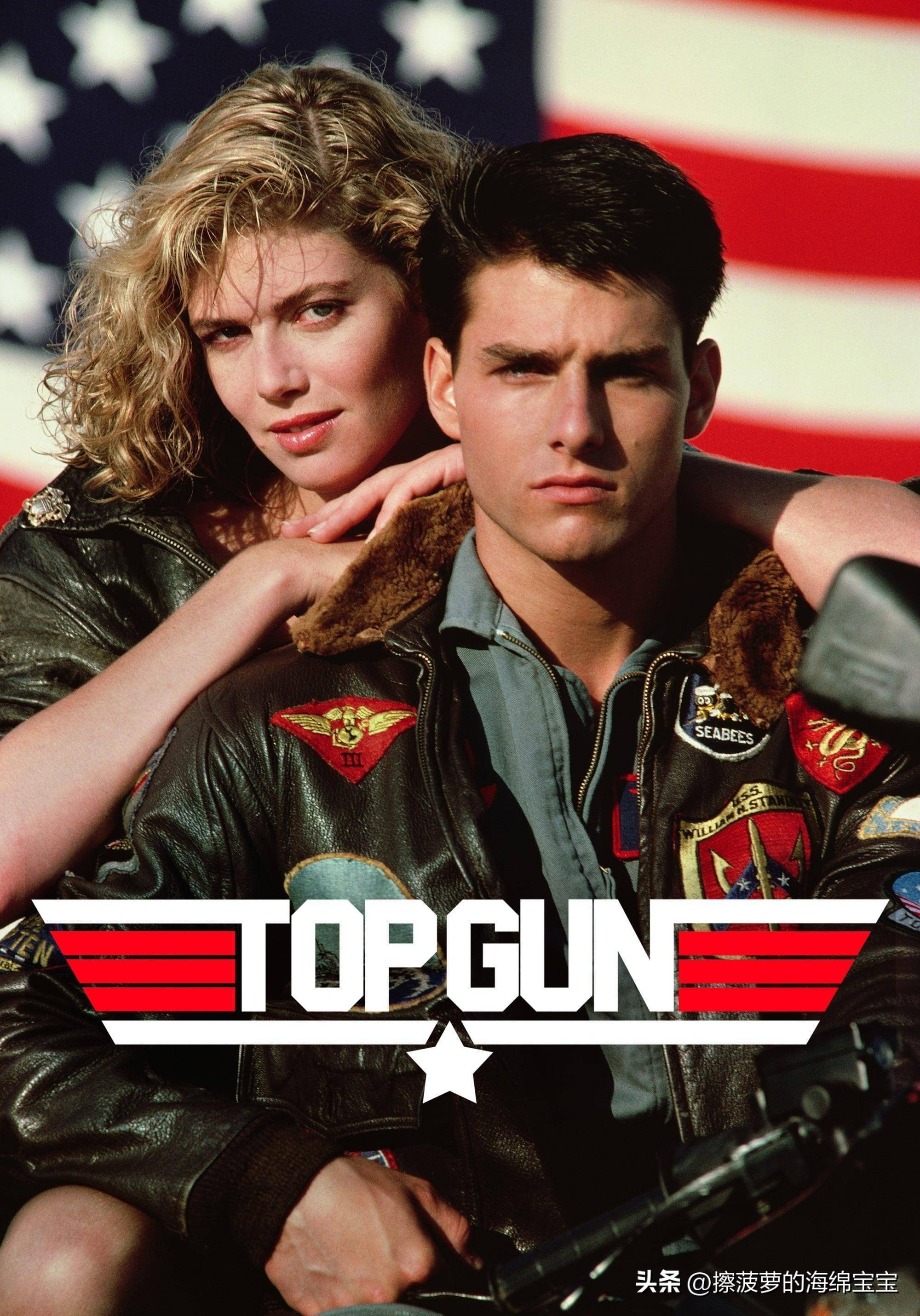 Why do the characters in the movie Top Gun call each other by nicknames