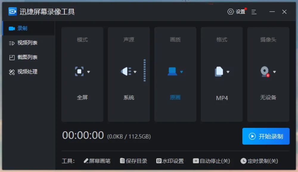Which is the best computer screen recording software? You can use these
