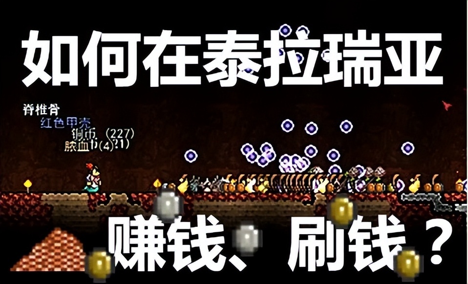 Terraria What are the ways to use statues to earn gold? iNEWS