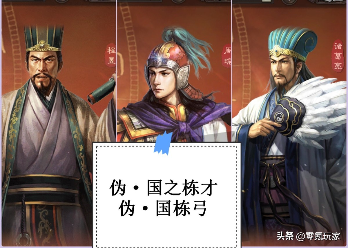 三國志戰略版:程昱的偽國棟弓爆發真強,連續擊殺孫權、陸遜吳槍 - 資訊咖