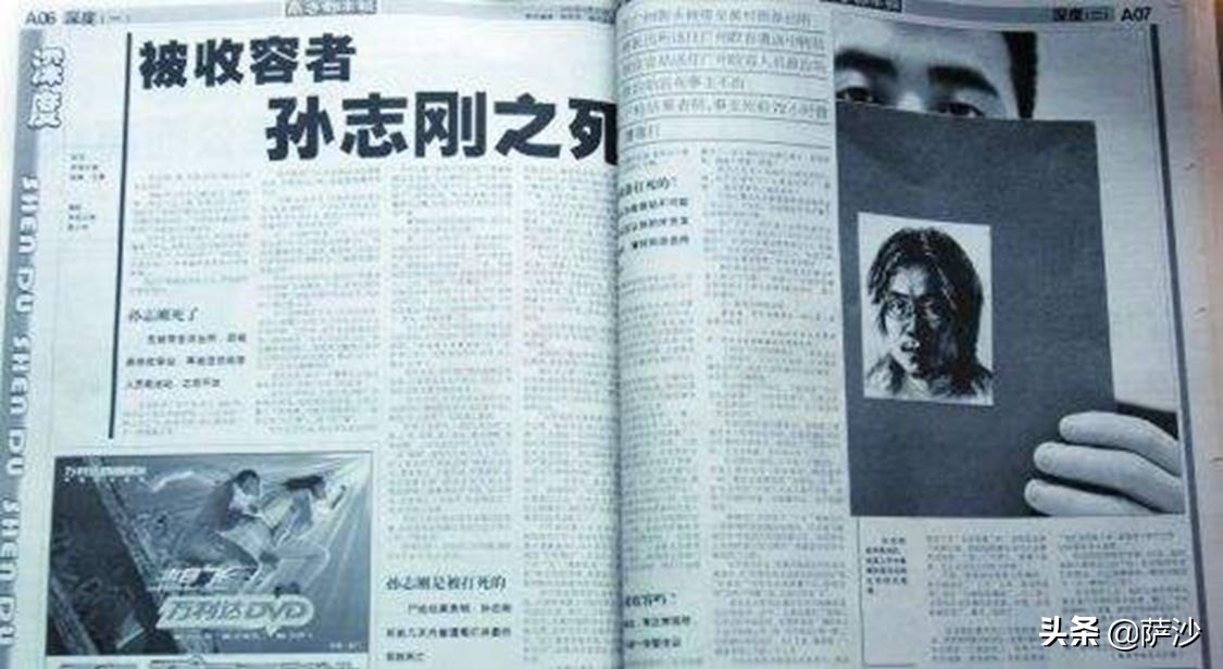 Why was Sun Zhigang innocently beaten to death?The Sun Zhigang Incident ...