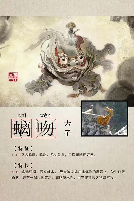 Happy sharing: Dragon has nine sons, each is different - iNEWS