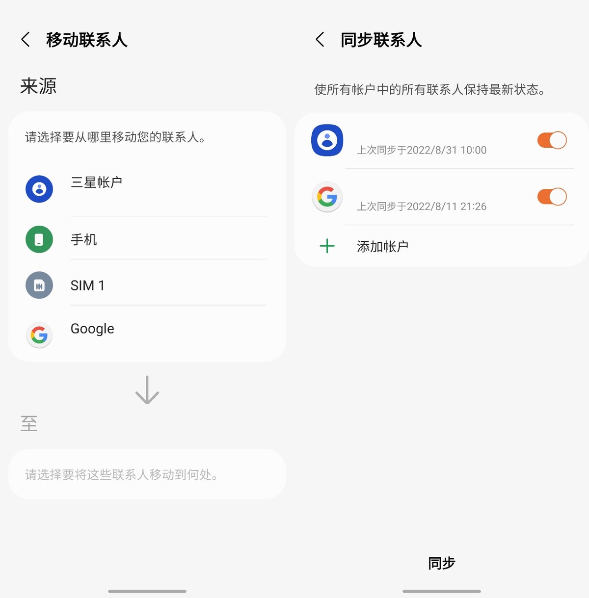 How to organize too many "people connections"?Samsung mobile phone
