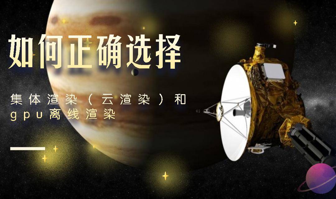 How to correctly choose collective rendering (cloud rendering) and gpu ...