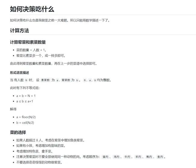 Successfully dominate GitHub!"Programmer's Guide to Cooking" is on fire ...