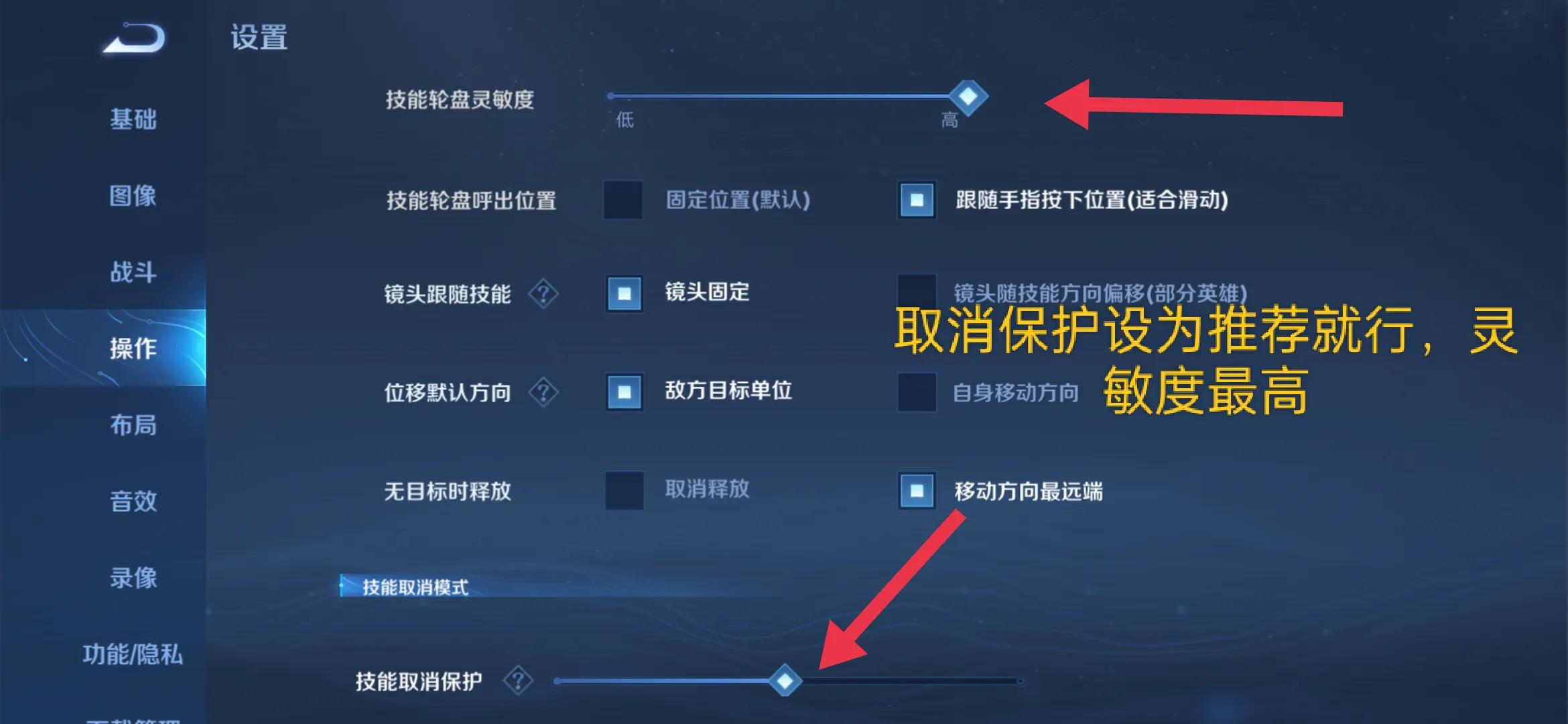 The inconspicuous settings of King Glory are very important, have you