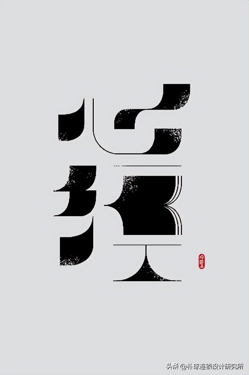 Chinese characters have their own beauty, a creative collection of 19 ...