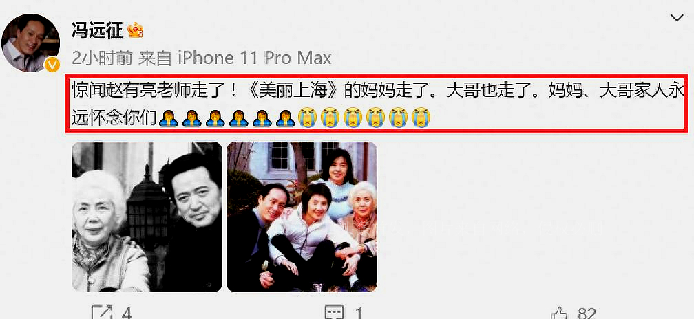 Zhou Jie and Haiqing mourned the death of Zhao Youliang, whose ...