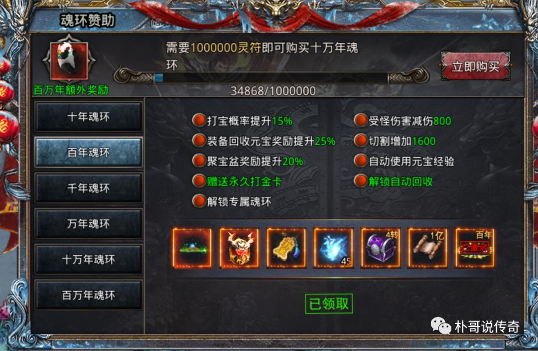 Soul ring attack speed combined attack version: Soul ring attack speed ...