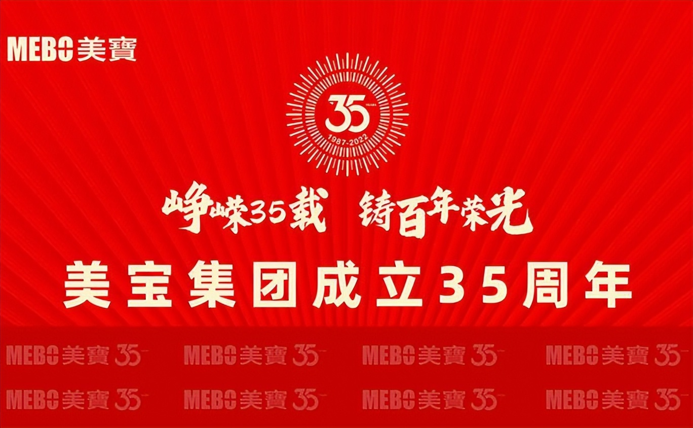 The explorer of regenerative life science of MEBO Group iNEWS