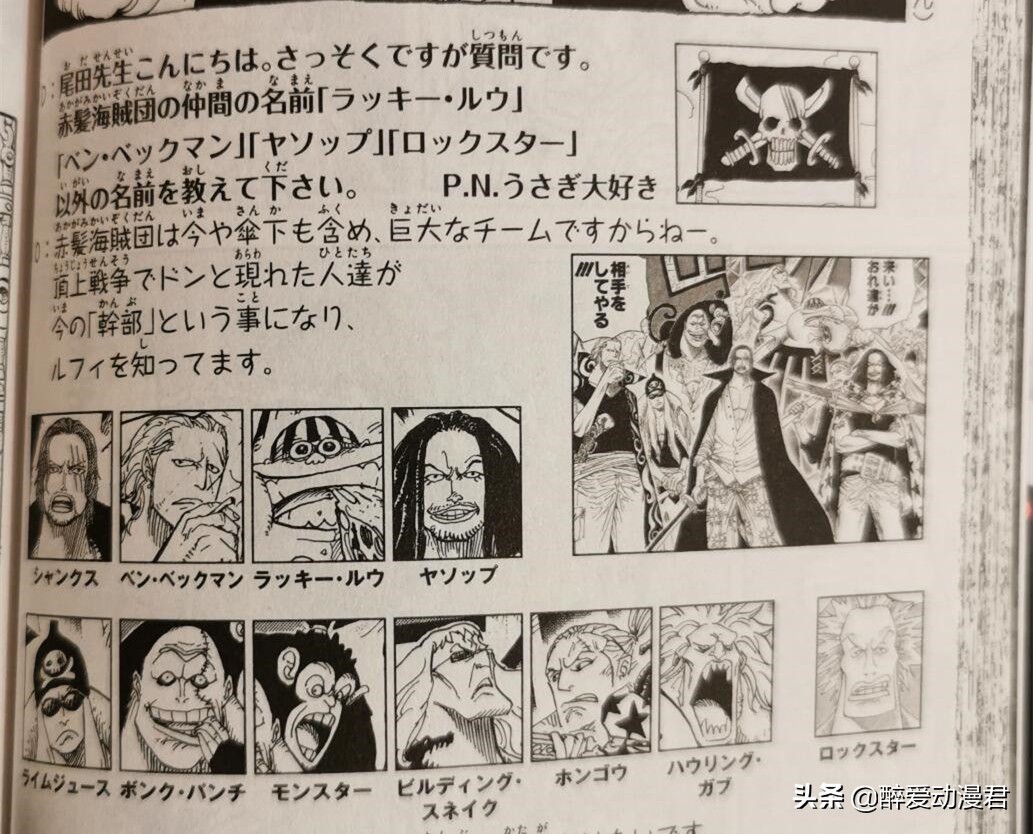 One Piece Volume 101 Sbs Update Oda Reveals Sauron S Life Sauron Is Not The Son Of Shuanggetsu Niumaru Inews