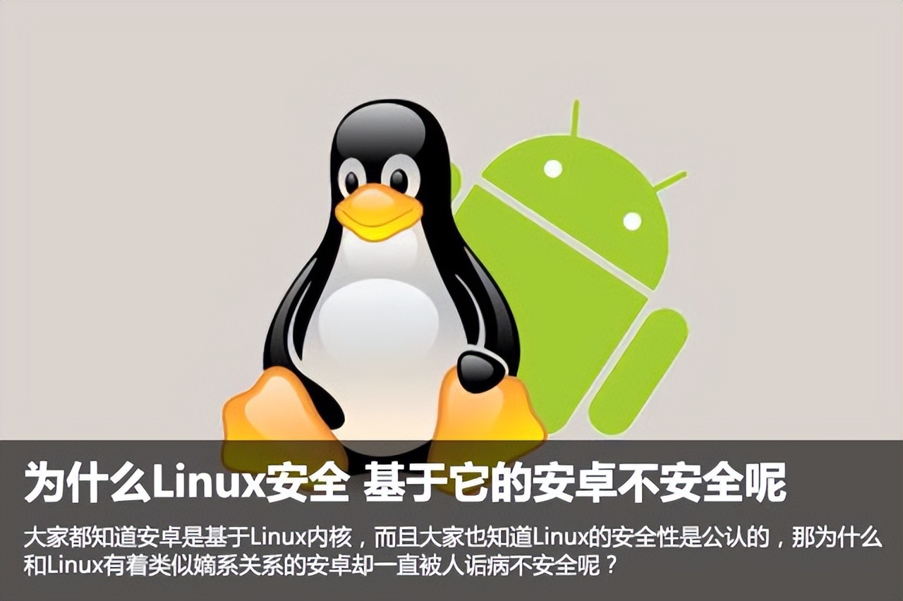 Linux vs. Android Security Confrontation - iMedia