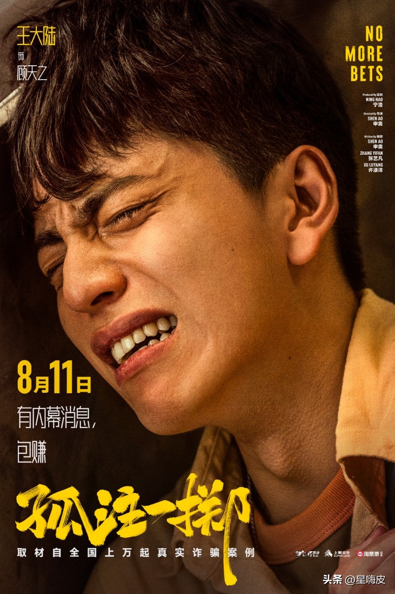 Wang Dalu participated in the movie "All or Nothing" was officially ...