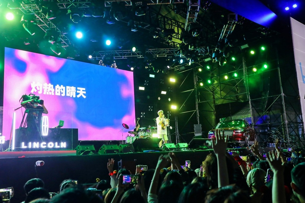 The 2023 Haikou Midi Music Festival is full of enthusiasm, and Lincoln