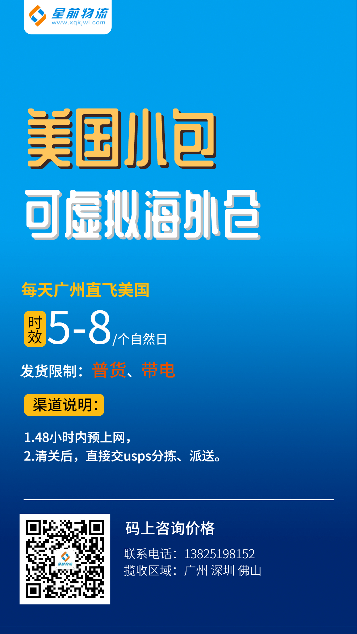 How many days does it take for international express delivery to