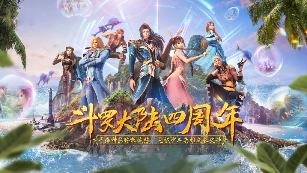 Four pictures of congratulations see the changes of the seven monsters