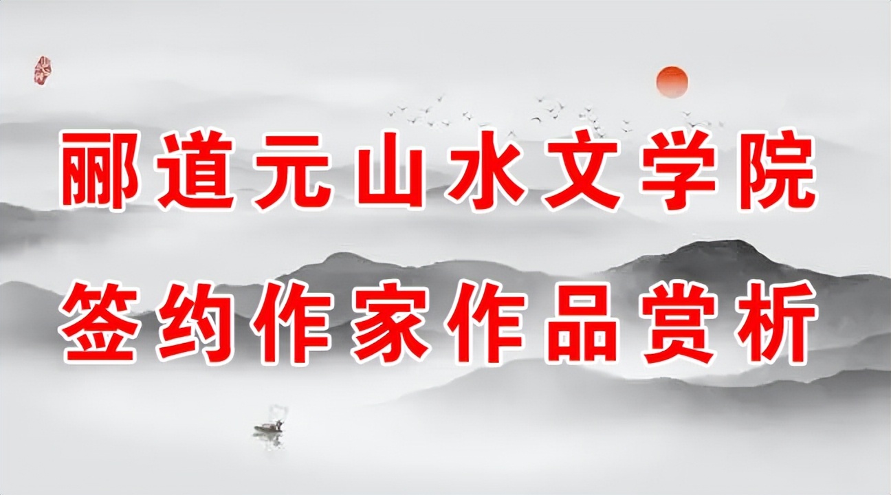 Li Daoyuan Signed writer of Li Dao Yuanshan Hydrology College - iNEWS
